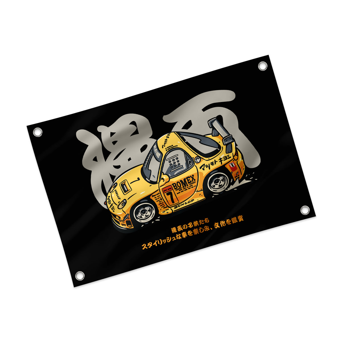 Mazda RX7 – Wall Flag